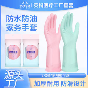 อินทโกถุงมือยางสำหรับใช้ในครัวเรือน หนา กันน้ำ สำหรับล้างจาน ทำความสะอาดในครัว ความยาวพิเศษ ทนทาน ใช้ซ้ำได้ - Product Image 5