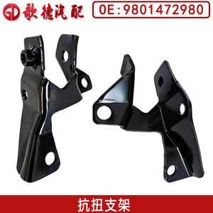 ขายึดเกียร์ 9803402180 สำหรับเปอโยต์ 301 ซีตรอง C3XR เอลิเซ่ อะไหล่เหล็กทดแทน - Product Image 4