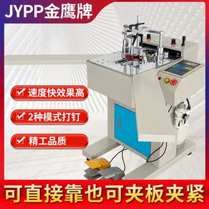 Cross Stitch <b>Framing</b> Machine Model 002 20mm Width 1100mm Length 80mm Thickness Fully Automatic Corner Cutter 1000W Power for - Product Image 5