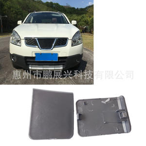 Cubierta Protectora para Gancho de Remolque Delantero de Nissan Qashqai 622A0-JE20A, Tapa Protectora de ABS para Remolque, 2008-2015 - Product Image 5