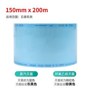 Clot Sterilization <b>Roll</b> Bag 75mm X 200mm Medical Packaging <b>Blue</b> Plastic Steam EO Sterilization Pouches - Product Image 2