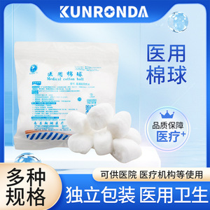 Kang Rongda Medical Cotton Balls Alcohol Iodine Soaked Wound Disinfection Large Medium <b>Small</b> 10 Packs Each Soft <b>White</b> Cotton - Product Image 5