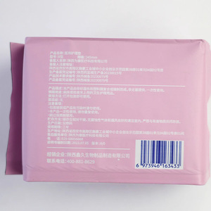 <b>Nursing</b> <b>pads</b>, extra long, ultra-thin, breathable, lightweight, pure cotton, skin-friendly, leak-proof, 245mm waterproof, - Product Image 1
