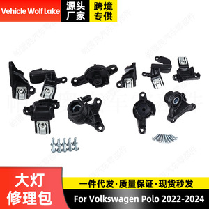 Kit de reequipamiento de faros delanteros Vehicle Wolf Lake para Volkswagen Polo 2022-2024 con soportes, tornillos y clips - Product Image 2