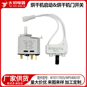 อะไหล่เครื่องเป่าแห้ง W10117655 120V AC 50-60Hz ชุดสวิตช์สตาร์ทและประตู P3406107 - Product Image 2