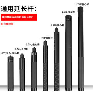 Perche d'extension en fibre de carbone pour stabilisateur DJI Feiyu, bâton de selfie avec colonne centrale pour augmentation de la hauteur, accessoires de trépied - Product Image 2