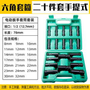 Fuxin Socket Set 8-17mm 1/2 Inch Hex Automotive Repair Tool Kit - Product Image 4