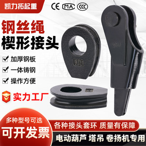 Clip para Cable Metálico Ling Qi de 10 mm Tipo Cuña para Industria Pesada - Product Image 4