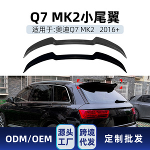 Alerón Trasero para Audi Q7 MK2, Color Negro Piano, Textura de Fibra de Carbono, Alerón en Forma de Ala para la Tapa del Maletero, Instalación con Cinta Adhesiva 3M - Product Image 5