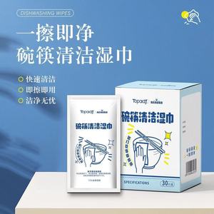 Lingettes détergentes Hainuozhuo de Haier, lingettes désinfectantes pour vaisselle et baguettes, lingettes de nettoyage sans eau pour usage domestique - Product Image 3