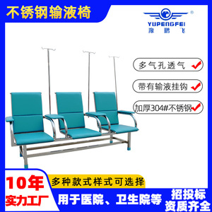 Silla de infusión Yu Pengfei con soporte para piernas y poste para suero para uso médico - Product Image 5
