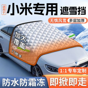 Housse de pare-brise Xiaomi SU7, anti-neige, anti-gel, en aluminium, épaisse, à clipser, imperméable pour pare-brise - Product Image 3