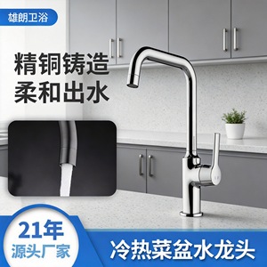 Modern Kitchen Faucet Single Handle Deck <b>Mounted</b> Pull Out <b>Spray</b> 2.0-2.9gal/m Ceramic Valve Core - Product Image 5
