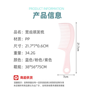 Peigne à dents larges grande taille pour démêler les cheveux humides ou secs, massage et coiffage à domicile, en matériau PP - Product Image 5
