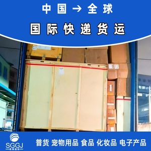 Sigang International Bahamas: Envío exprés puerta a puerta con despacho de aduanas e impuestos incluidos, flete marítimo y aéreo. - Product Image 1