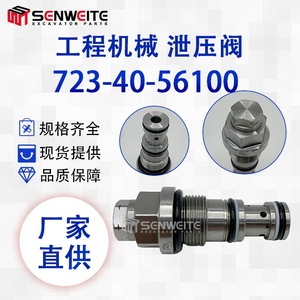 Vanne de régulation de pression Senwitt 200-6, vanne hydraulique pour excavatrice Komatsu PC200-6 200-7 - Product Image 5