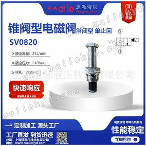 Válvula Solenoide de Cartucho de 2 Posiciones y 2 Vías Tipo Heidefos SV08 20 para Sistema Hidráulico, Acero al Carbono, 315 Bar, 40 L/min - Product Image 5