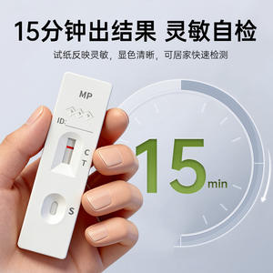 ชุดตรวจหาแอนติเจนเอ็มพีในเอเชียแปซิฟิก วิธีคอลลอยด์โกลด์ ใช้ตัวอย่างน้ำลาย ตรวจด้วยตนเองเพื่อตรวจหาโรคปอดอักเสบ - Product Image 2