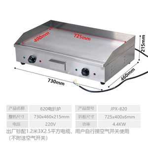 Plancha Eléctrica Grande de Acero Inoxidable para Asar Carnes, Pescados y Aperitivos en Mercados Nocturnos - Suministro Directo de Fábrica - Product Image 6