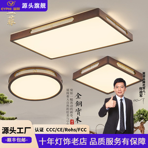 Chinese Style <b>Ceiling</b> <b>Light</b> Led Tri Color Dimming Living Room Bedroom Lighting Full Spectrum Eye Protection - Product Image 5