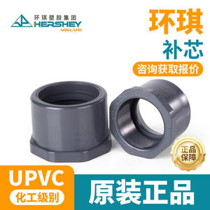 Acoplamiento Reductor de PVC Huanqi, Estándar Nacional, Válvula de Tubería de Agua de Plástico Reforzado, Grado Químico, PVC Modificado Bushen - Product Image 5