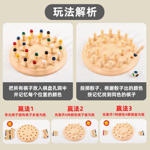 Jeu d'échecs en bois ROLIN Color Memory |   Jeu de table interactif pour enfants, entraînement à la pensée logique - Product Image 2