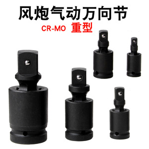 Tianhu Universal Joint 1/2 Inch 12.5mm Pneumatic Steering Head Chrome Molybdenum Steel Impact Wrench Adapter - Product Image 3