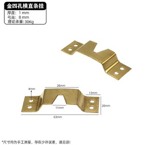 ตะขอแขวนแนวนอนสีทอง 63 มม. 4 รู ตะขอเหล็กแบบซ่อนสำหรับติดผนัง - Product Image 1