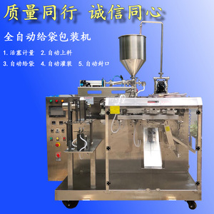 Automatic Bagging Packaging <b>Machine</b> Dw-75 For Liquid Soap And <b>Juice</b> Filling In Food And Health Product Factories - Product Image 1