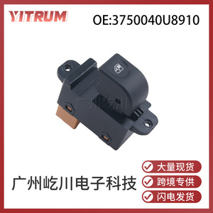 Interrupteur de lève-vitre électrique JAC Motors 3750040U8910, interrupteur simple pour véhicules Jianghuai 12V - Product Image 5
