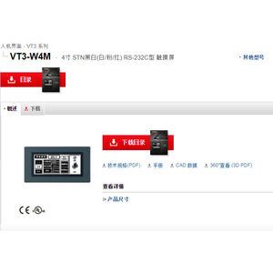 Keyence Vt3-W4M 4-Inch Stn <b>Black</b> White Touchscreen Rs-232C Industrial Hmi - Product Image 1
