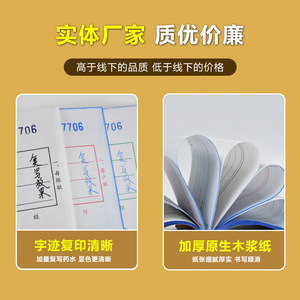 Papel Autocopiativo Qinglian Serie D 54K, Formulario de Tres Copias para Uso Financiero - Product Image 3
