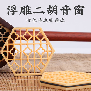 Brass Erhu Sound <b>Window</b> Hexagonal Chinese Style Durable Musical Instrument <b>Accessory</b> - Product Image 3