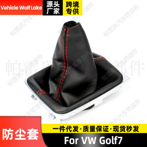 Funda para palanca de cambios de vehículo Wolf Lake, para Volkswagen Golf 7, plástico lavable, línea roja, volante a la izquierda - Product Image 3