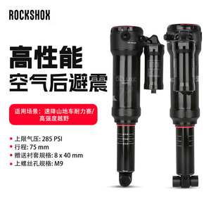 Amortiguador Trasero Rockshox Air de Aleación de Aluminio Negro, Recorrido de 75 mm, 285 Psi Ajustable para Bicicletas de Montaña - Product Image 1