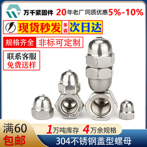 304 Stainless Steel Cap Nut M10 Hex Head Metric Grade A Class 8.8 True Colors - Product Image 5