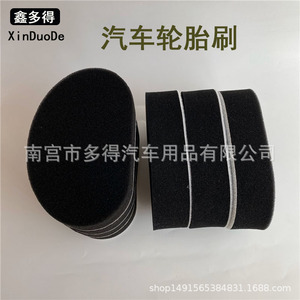 XinDuoDe Car Tire <b>Brush</b> Sponge <b>Wheel</b> Hub Cleaning Tool For Auto Maintenance - Product Image 1