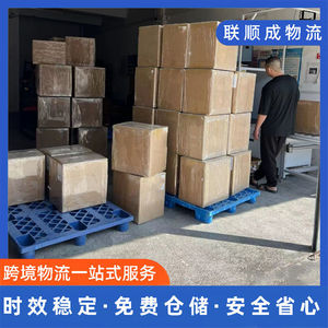 Lianshuncheng Logistics Chine-Europe Ligne dédiée UE Allemagne France Royaume-Uni Italie Espagne D&C Taxes Incluses Logistique Internationale - Product Image 1