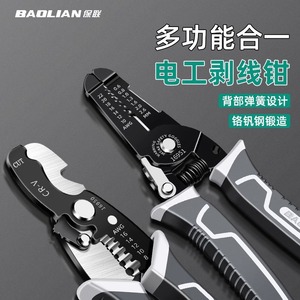 Dénudeur de fils Baolian J6951 22 AWG en acier au carbone, outil multifonction pour la coupe et le dénudage des câbles électriques - Product Image 2