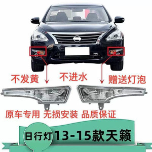 Feux de jour à LED OEM 6000 Lm pour Infiniti gauche et droite - Product Image 2