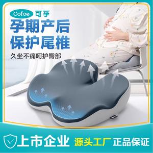 Cofoe Cojín de asiento para alivio del coxis, cojín posparto, cojín de descompresión para hemorroides, fijación de extremidades inferiores Cofoe - Product Image 5