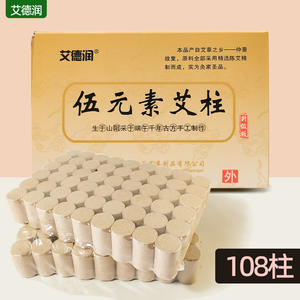 Bâtonnets de Moxa Cinq Éléments Aiderun 108 pièces 18x27mm pour la thérapie de moxibustion, pour réchauffer l'intérieur et revitaliser le Qi - Product Image 2