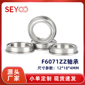 SeYoo Flange Ball Bearings F6701ZZ 12x18x4mm Single <b>Row</b> ZZ Sealed High Carbon Steel For Manufacturing Plant - Product Image 5