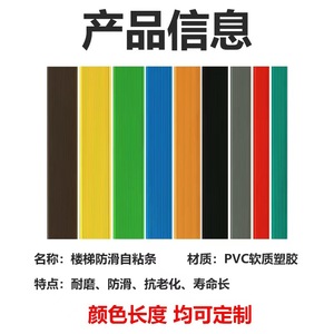 Bandes antidérapantes colorées pour escaliers, bordures de sol en PVC, résistantes à l'humidité, auto-adhésives, design moderne - Product Image 5
