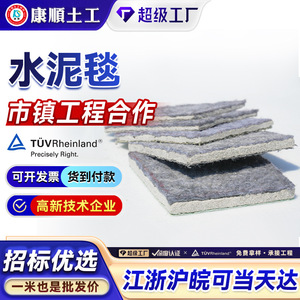 Kangshun Geosynthetic Clay Liner Bentonite Water Resistant Outdoor Protection For Pond Slope Road River Channel - Product Image 2