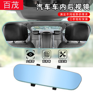 Anti Glare Curved Rearview <b>Mirror</b> Glass <b>Clip</b> On Type Wide Field Of Vision For Car Roof Upgrade - Product Image 3