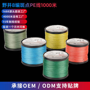 Ligne de pêche tressée personnalisée 8 brins, 1000 mètres, haute résistance, pour la pêche en mer, vente en gros - Product Image 3