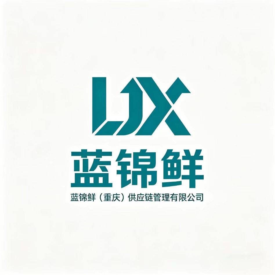 Lan Jin Xian (Chongqing) Supply Chain Management Co., Ltd. logo