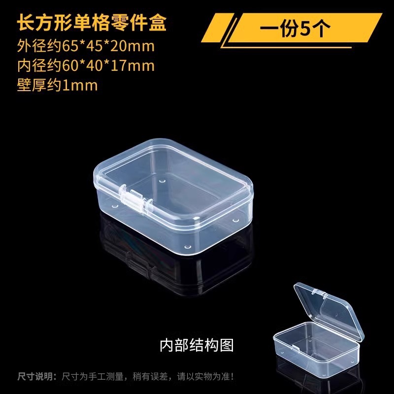 Space parts box rectangular 654520mm-5 pack