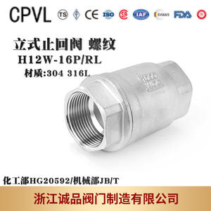 Vanne de retenue manuelle filetée H12W-16 verticale en acier inoxydable (304 316 201) pour l'huile et l'eau - Product Image 5